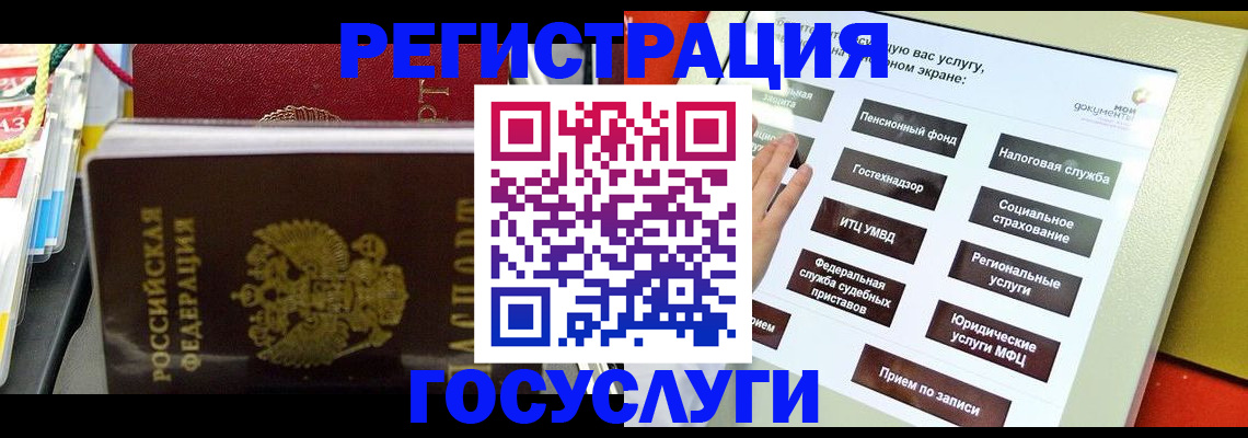 временная регистрация поиск в Армянске