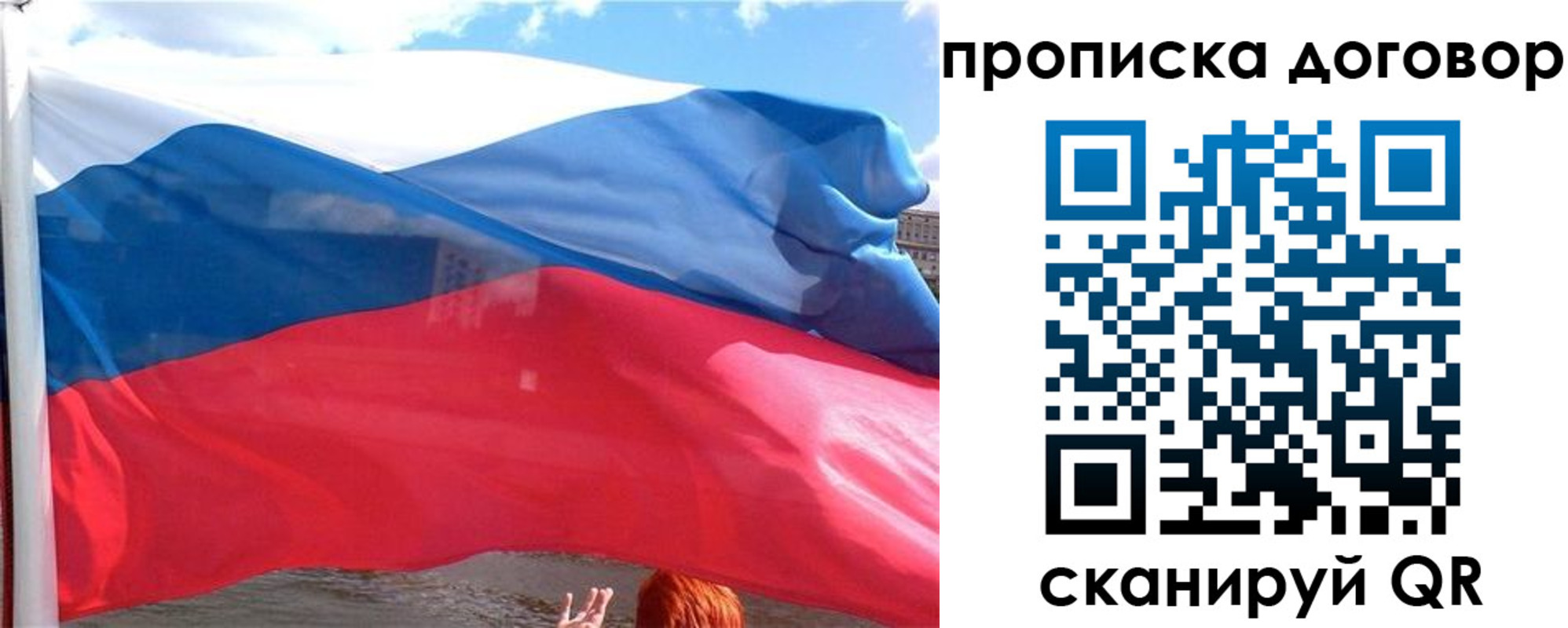 где прописаться в Армянске