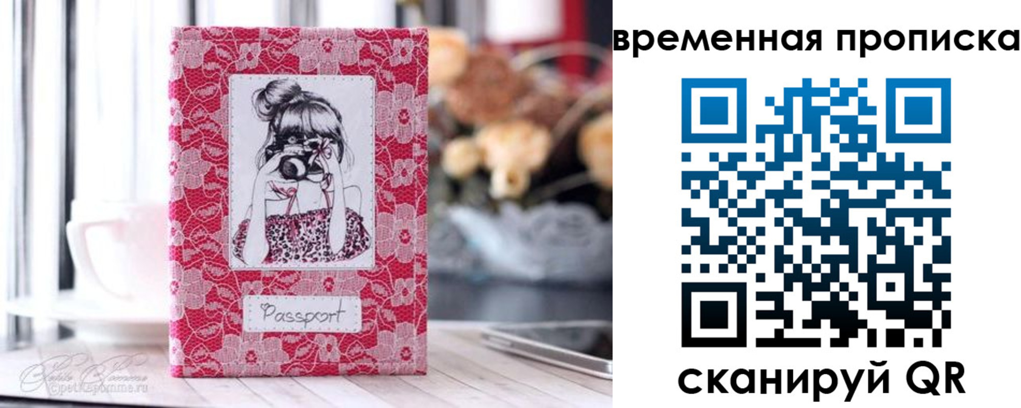 прописка в квартире в Армянске