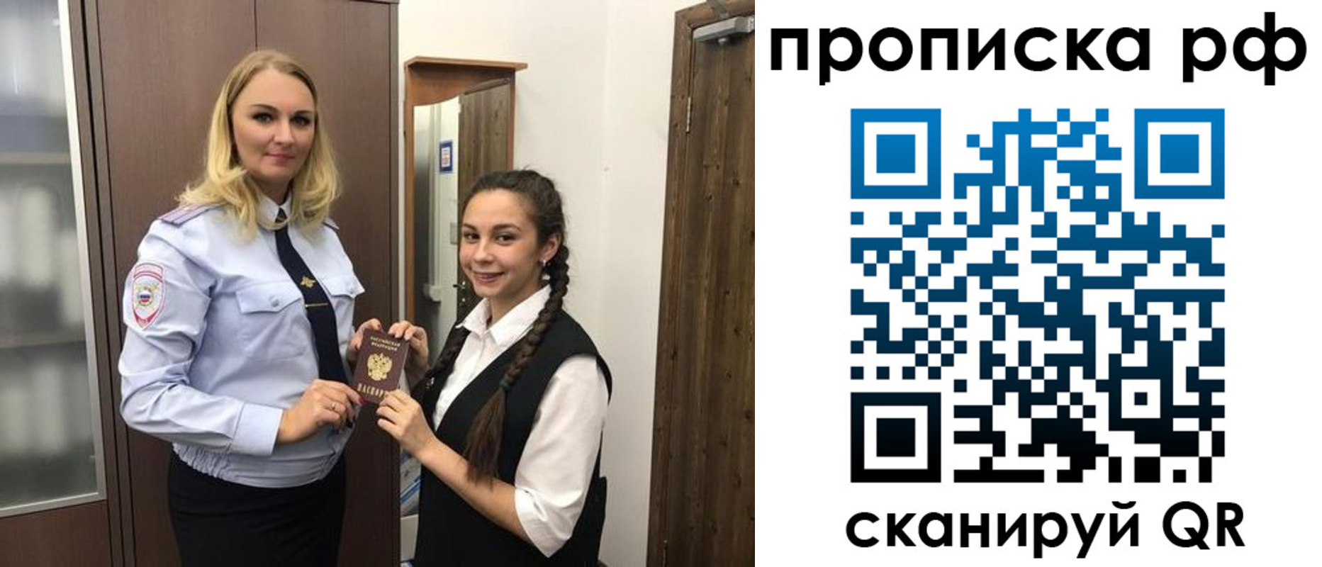 прописка поиск в Армянске
